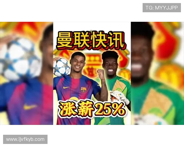 曼联重返欧冠触发奥纳纳周薪恢复至十七万镑出售遇阻或再被外租